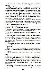 Atlas. Elita. Vienīgā (triloģija)